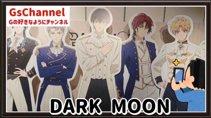 【🇯🇵旅日記】渋谷ロフト:アニメ「DARK MOON -黒の月: 月の祭壇-」POP UP STORE