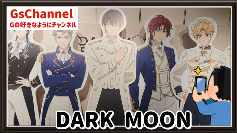 【🇯🇵旅日記】渋谷ロフト:アニメ「DARK MOON -黒の月: 月の祭壇-」POP UP STORE