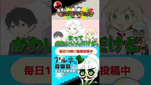 アルネの事件簿雪女の恋愛相談3話切り抜き #shorts #ゲーム実況 #vtuber