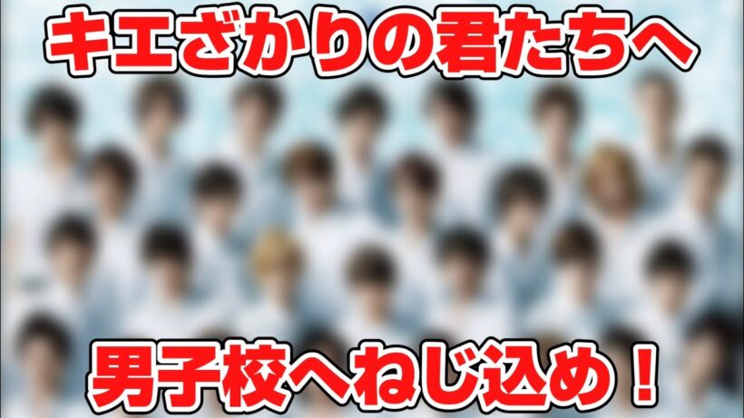 【最終盤】キエざかりの君たちへ〜マーちゃんパラダイス・ギフテッドを男子校にねじ込め⭐︎〜【面白いことに】