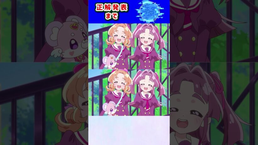 【名探偵プリキュア！】間違い探し！「パート74」上と下で間違いを見つけてね！【はんちゃんラボTV】 #名探偵プリキュア #プリキュア #たんプリ