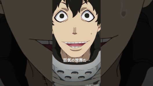 ―狂気の世界―｜TVアニメ『炎炎ノ消防隊 参ノ章』は好評配信中💥 #炎炎ノ消防隊 #FireForce #アニメ #anime #shorts