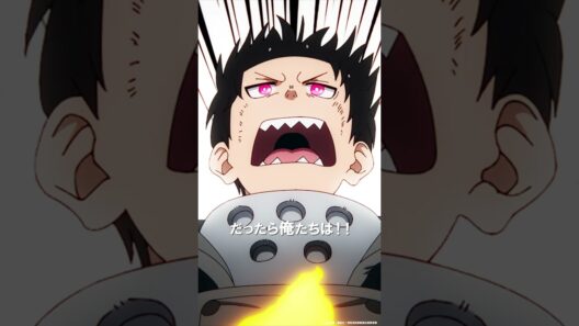 ―三人の魂を一つに！！―｜TVアニメ『炎炎ノ消防隊 参ノ章』は好評配信中💥 #炎炎ノ消防隊 #FireForce #アニメ #anime #shorts