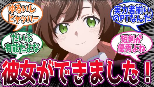 【お気楽領主】第8話！ヴァン様のナイフのおかげでモンスターに襲われてる女の子を助けられた！【超世紀末のうるさい迷宮探索】みんなの感想と考察まとめ【アニメ感想】【2026年冬アニメ】