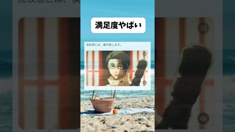 何回噛んでも味がする　#shorts #呪術廻戦 #コラ#manga#anime#トムブラウン