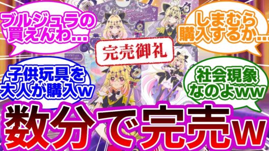 【社会現象w】アルカナの異常な人気、理由はコレwwに対する反応集まとめ【プリキュア反応集】【名探偵プリキュア】【たんプリ】