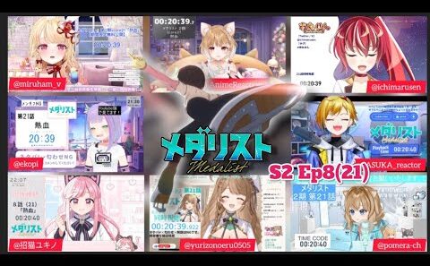 メダリスト 2期 8話 Vtuber 反応集 Medalist Season 2 Episode 8 Vtuber Reaction