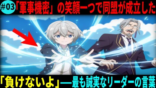 【お気楽領主の楽しい領地防衛】ヴァンが下水・城壁・バリスタで辺境を要塞化し、パナメラ子爵の心を動かした"与える統治"の真髄【徹底解説】
