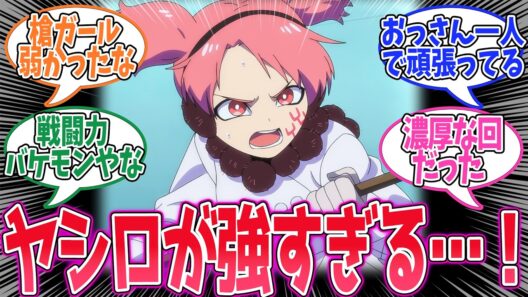 【勇者のクズ】第15話！3人娘を気にかけながら2人同時に相手取って圧倒するヤシロがヤバすぎるんだが【勇者の乱戦】みんなの感想と考察まとめ【アニメ感想】【2026年春アニメ】