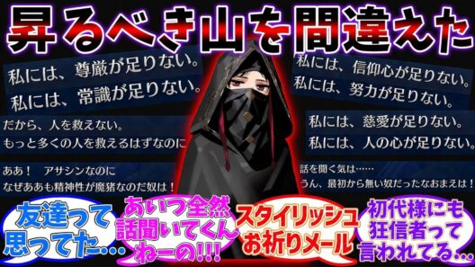 狂信者ちゃん報われるに対する反応集【Fate/Grand Order】
