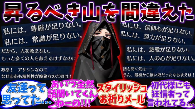 狂信者ちゃん報われるに対する反応集【Fate/Grand Order】