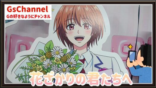 【🇯🇵旅日記】池袋ビックカメラ:花ざかりの君たちへ グッズフェア