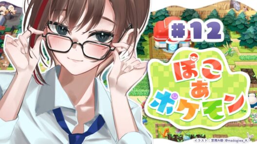 【ぽこ あ ポケモン】ミッションクリアしていくぞ～！【来栖夏芽/にじさんじ】