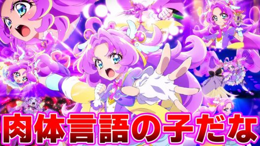【名探偵プリキュア】想像以上に肉体言語の子だったキュアアンサーに対するネットの反応集