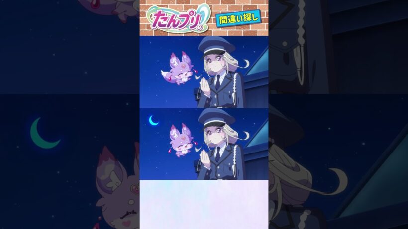 【名探偵プリキュア！】間違い探し！「パート77」上と下で間違いを見つけてね！【はんちゃんラボTV】 #名探偵プリキュア #プリキュア #たんプリ