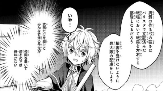 【異世界漫画】お気楽領主の楽しい領地防衛～生産系魔術で名もなき村を最強の城塞都市に～1~60【マンガ動画】
