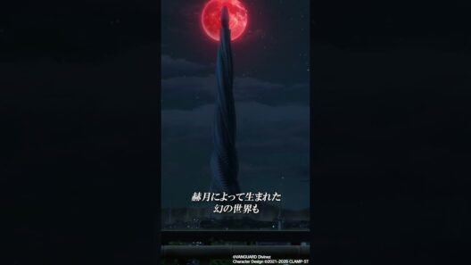 ガブエリウス ”幻影”の誕生 #ヴァンガード #divinez  #アニメ