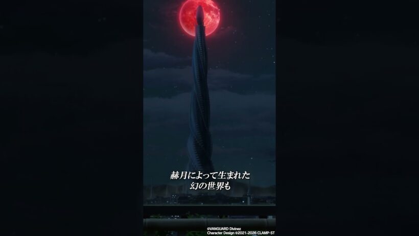 ガブエリウス ”幻影”の誕生 #ヴァンガード #divinez  #アニメ