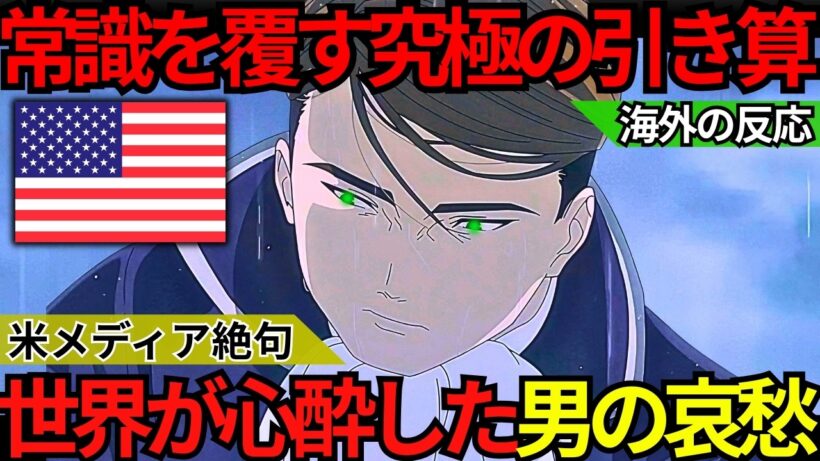 「この短いシーズンは意図的だ…」米メディアが絶句『葬送のフリーレン 第2期』常識を覆す引き算のビジネス戦略と世界を黙らせた“余韻の芸術”【海外の反応】