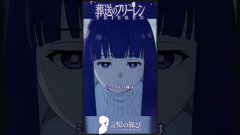 シュタルクが残った本当の理由、フリーレンじゃなかった #葬送のフリーレン #frieren  #アニメ  #名シーン #ai超解像