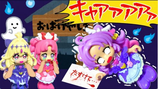 【プリキュア火曜サスペンス劇場】キュアンサーが何者かに倒された！？犯人は誰？？名探偵プリキュアの火サス🕵️