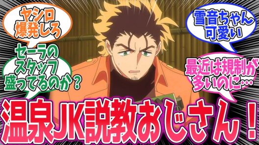 【勇者のクズ】第16話！師匠の監督の元でお説教されながら温泉に入る！【勇者の闇】みんなの感想と考察まとめ【アニメ感想】【2026年春アニメ】