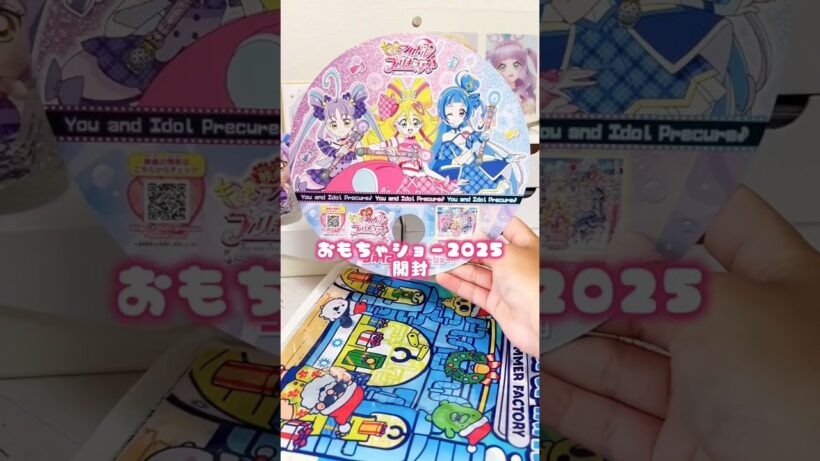 おもちゃショーの袋開封…！＃プリキュア＃precure＃名探偵プリキュア＃キミとアイドルプリキュア＃たまごっち＃開封動画＃平成女児＃おもちゃ＃推し活＃アイプリ＃おねがいアイプリ＃ひみつのアイプリ