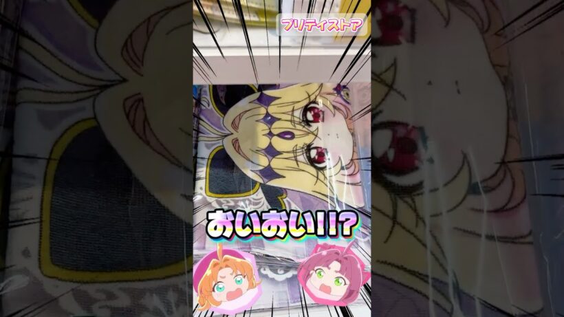 名探偵プリキュア！最新グッズがいろんな意味でヤバイ！！！🖤ずっと欲しかったキュアアルカナ・シャドウのあれも入荷⁉【たんプリ】