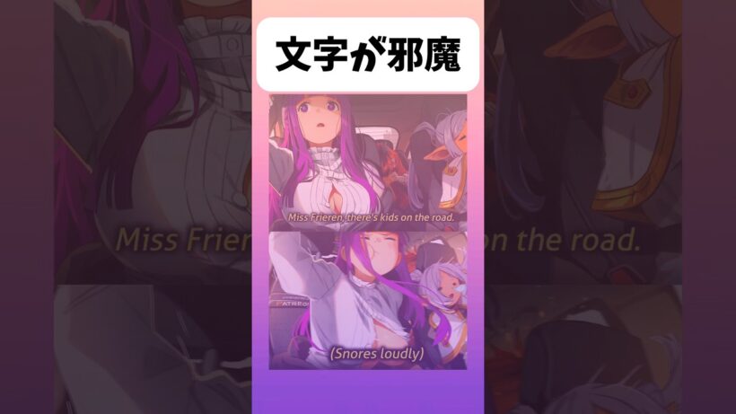 【葬送のフリーレン】前方注意#アニメ #葬送のフリーレン #shorts