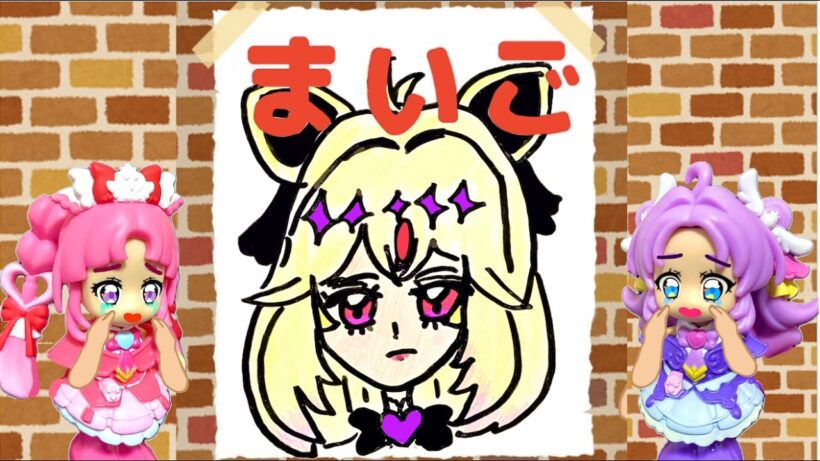 【迷子】キュアアルカナ・シャドウが迷子になっちゃった！？キュアアンサー＆キュアミスティックといっしょに探そう！！名探偵プリキュア❤️