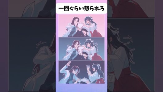【呪術廻戦】一回ぐらい怒られろ#アニメ #呪術廻戦 #shorts