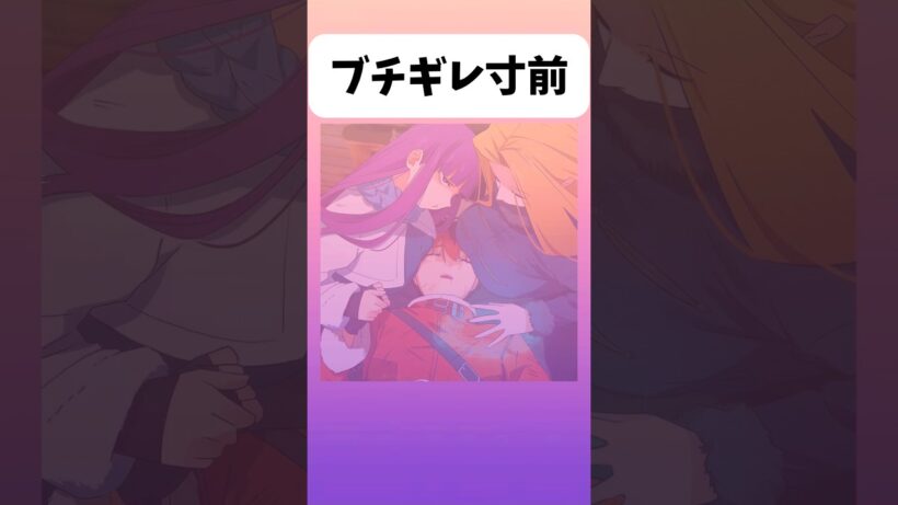 【葬送のフリーレン】ブチ切れ寸前#アニメ #葬送のフリーレン #shorts