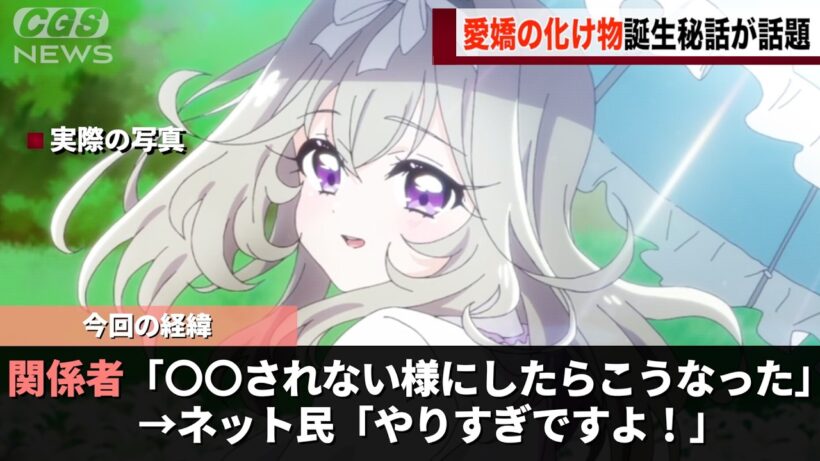 界隈を飛び越えて大バズりした例のキャラ、〇〇されないようにした結果生まれた愛嬌の化け物だったwwww
