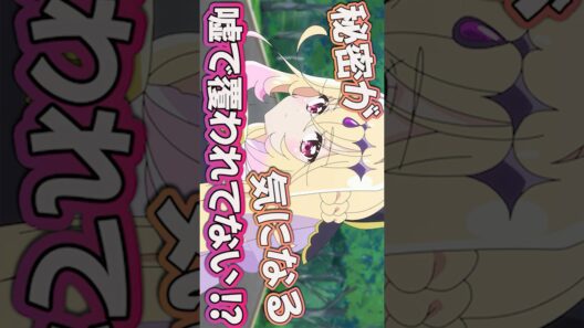 #名探偵プリキュア15話 #Shorts #名探偵プリキュア #プリキュア #たんプリ15話 #たんプリ #precure #感想 #アニメ #アニメ感想 #2026年春アニメ #20DS