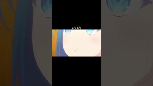 しりとり付き合ってくれるの好きww【幼馴染とはラブコメにならない】