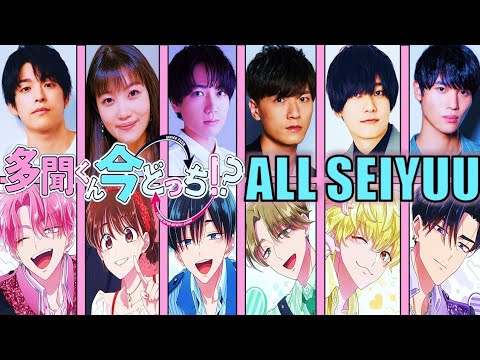 [Tamon-kun Ima Docchi!? / Tamon's B-Side / 多聞くん今どっち!?] Voice Actors Characters Japanese Anime Dub