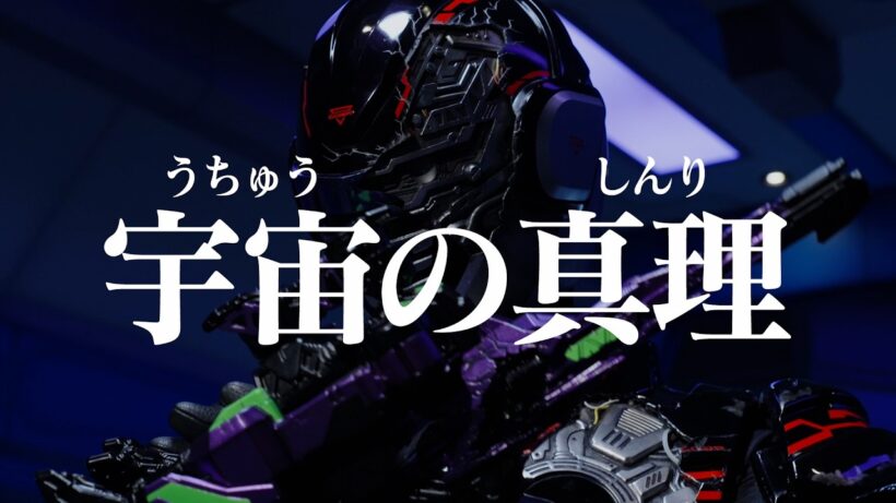 【予告】「超宇宙刑事ギャバン インフィニティ」第14話
