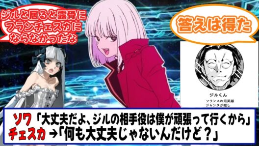 大丈夫だよ、ジルの相手役は僕が頑張って行くから【Fate/strange Fake】【FGO】