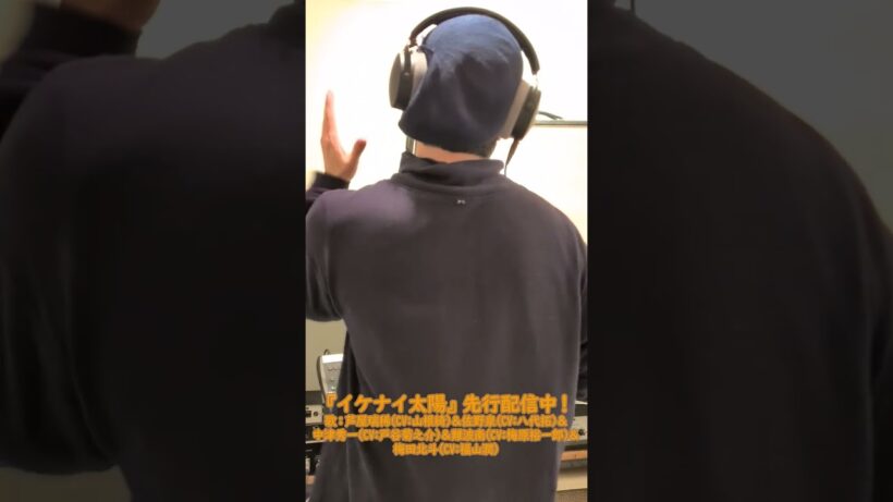 【REC風景】梅田北斗(CV #福山潤)『イケナイ太陽』☀️🕶️先行配信中！｜TVアニメ「#花ざかりの君たちへ」BD Disc BOX＆DVD BOX 5/13発売！ #HanaKimi #anime