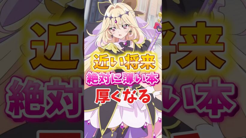 【名探偵プリキュア】今最も大人気キュアアルカナシャドウは絶対に薄い本が厚くなる　#名探偵プリキュア #キュアアルカナシャドウ