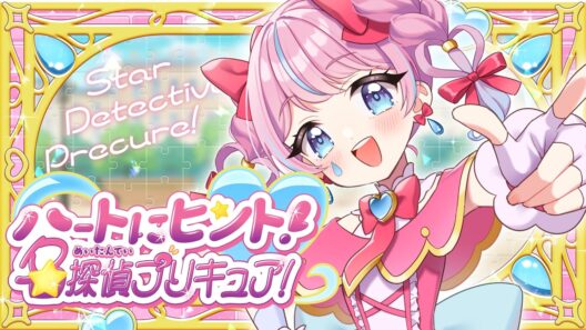 【Original MV】ハートにヒント！名探偵プリキュア！Covered By 天音なみだ【たんプリOP主題歌 / 歌ってみた / #precure #Vtuber #天音なみだ 】