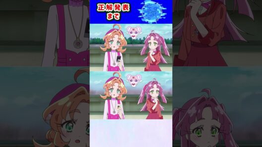 【名探偵プリキュア！】間違い探し！「パート79」上と下で間違いを見つけてね！【はんちゃんラボTV】 #名探偵プリキュア #プリキュア #たんプリ