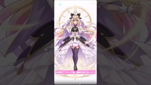 名探偵プリキュア達に最終変身があったら#名探偵プリキュア #ai #アニメ キュアアルカナシャドウ変身比較#たんプリ