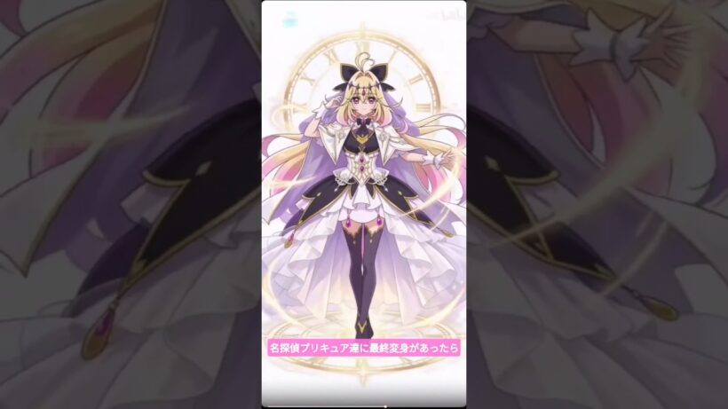 名探偵プリキュア達に最終変身があったら#名探偵プリキュア #ai #アニメ キュアアルカナシャドウ変身比較#たんプリ