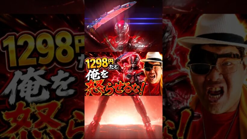 【怒り】超宇宙刑事ギャバン インフィニティ 雄動 レビュー 食玩  バンダイキャンディ 激光ver project red
