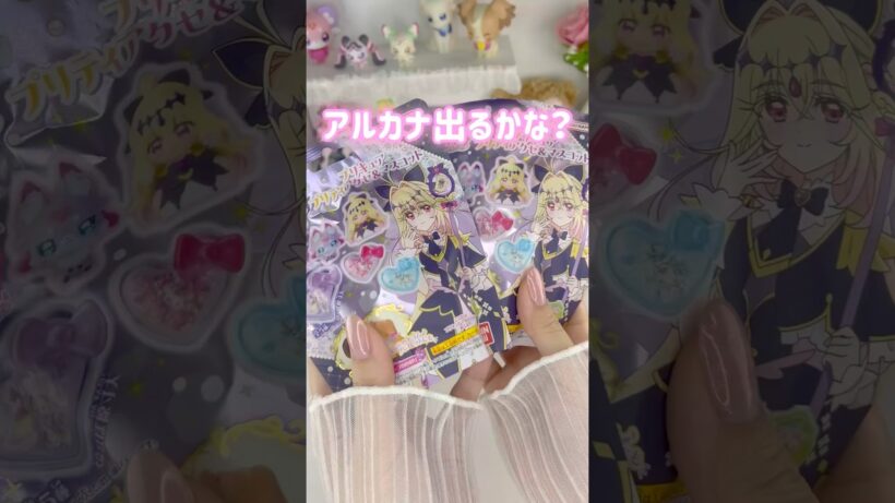 【バスボム】アルカナ出るかな？チャレンジ💜名探偵プリキュア！びっくらたまご｜Precure Bath Bomb