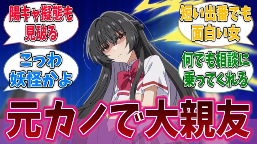 紗月さんっていつもれな子のこと考えてるの？に対する反応集【わたなれ】【わたしが恋人になれるわけないじゃん、ムリムリ！（※ムリじゃなかった!?）】