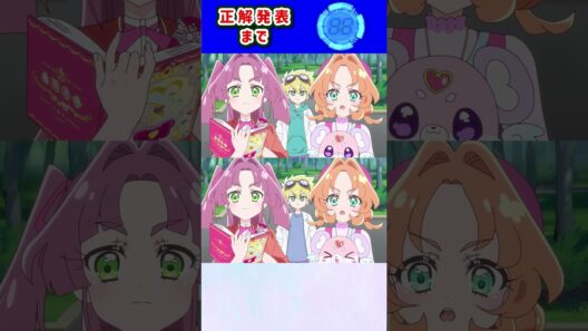 【名探偵プリキュア！】間違い探し！「パート82」上と下で間違いを見つけてね！【はんちゃんラボTV】 #名探偵プリキュア #プリキュア #たんプリ