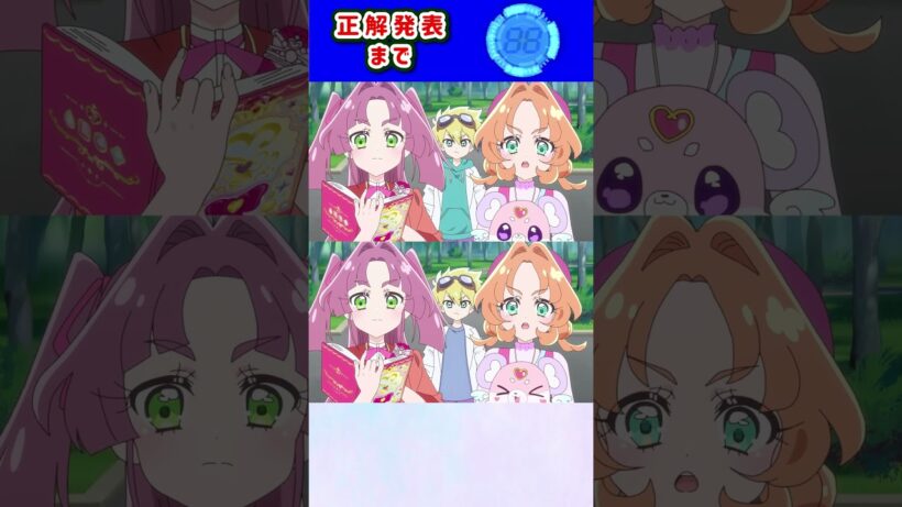 【名探偵プリキュア！】間違い探し！「パート82」上と下で間違いを見つけてね！【はんちゃんラボTV】 #名探偵プリキュア #プリキュア #たんプリ