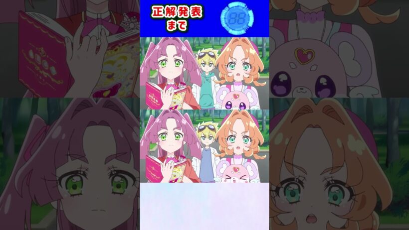【名探偵プリキュア！】間違い探し！「パート82」上と下で間違いを見つけてね！【はんちゃんラボTV】 #名探偵プリキュア #プリキュア #たんプリ